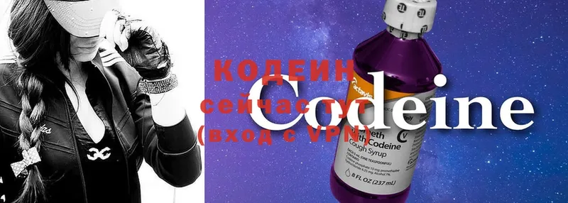 Кодеиновый сироп Lean Purple Drank  даркнет сайт  гидра ссылка  нарко площадка состав  Мензелинск 